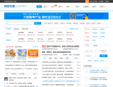 网贷天眼