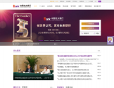 中国光大银行