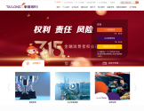 浙江泰隆商业银行