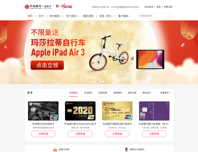 中信银行信用卡中心