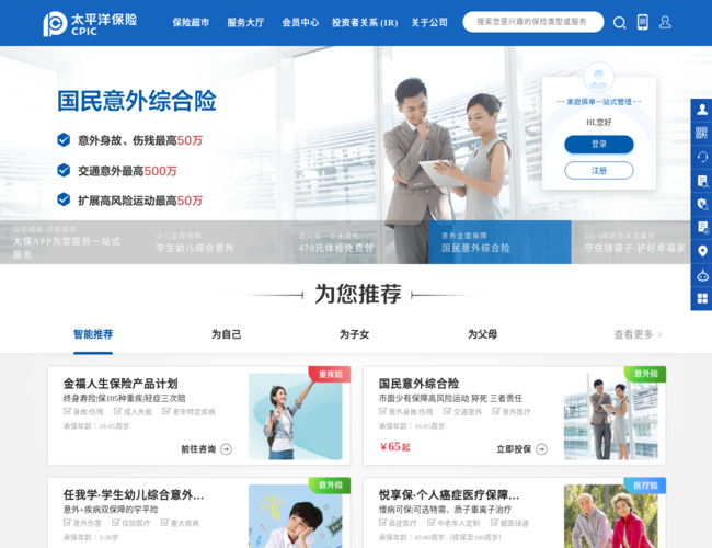 中国太平洋保险官网