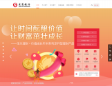 东莞银行股份有限公司
