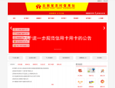 云南省农村信用社