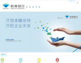 杭州银行