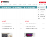 广东南粤银行