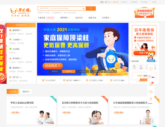 开心保保险网