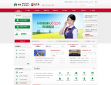福建省农村信用社联合社