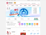 中国银行全球门户网站