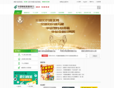 中国邮政储蓄银行
