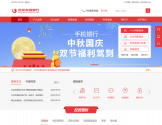 北京农商银行