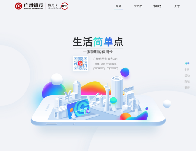 广州银行信用卡中心