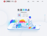 广州银行信用卡中心