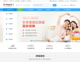 招商信诺人寿保险