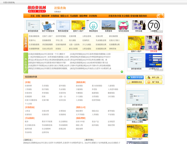 保险资讯网