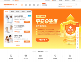 中国平安保险