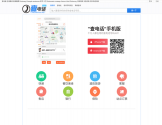 电话号码查询
