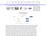高铁时刻表查询