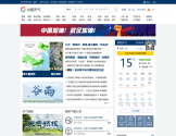 中国天气网