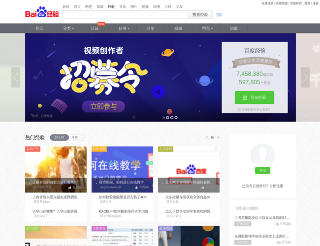 百度经验
