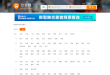 公交查询