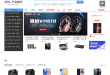 IT数码产品报价大全