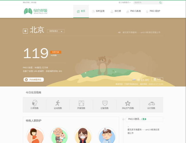 绿色呼吸