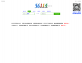 56114物流查询网