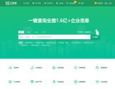 企查猫（企业查询宝）