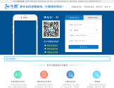 蚂蚁车生活违章查询网