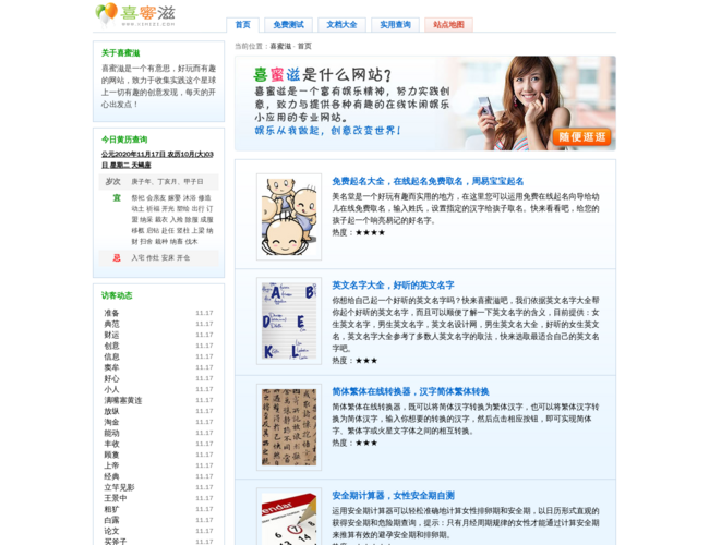 喜蜜滋