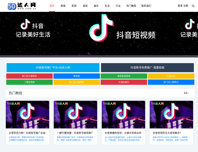 抖音账号收录平台