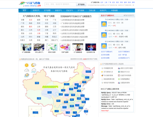 15天气网