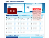 技能人才评价证书全国联网查询