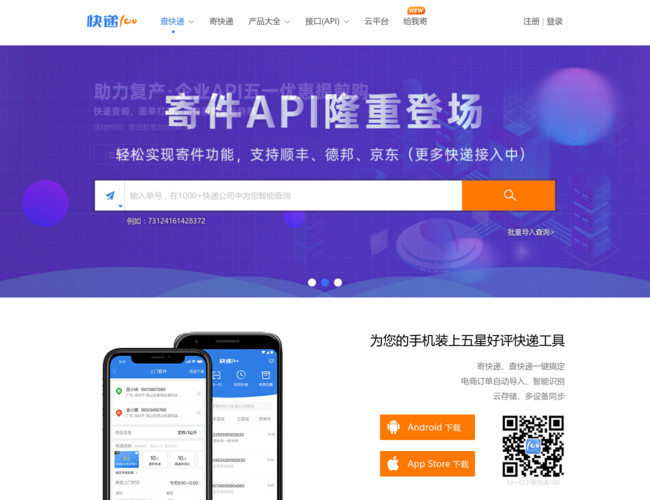 快递100