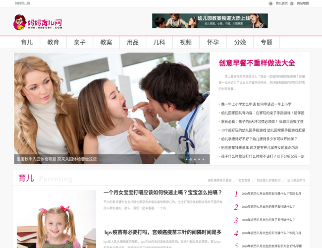 妈妈育儿网