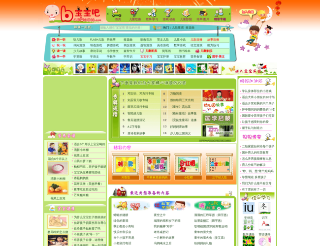 宝宝吧