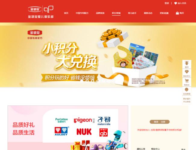 伊利金领冠爱儿俱乐部