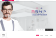 露安适纸尿裤