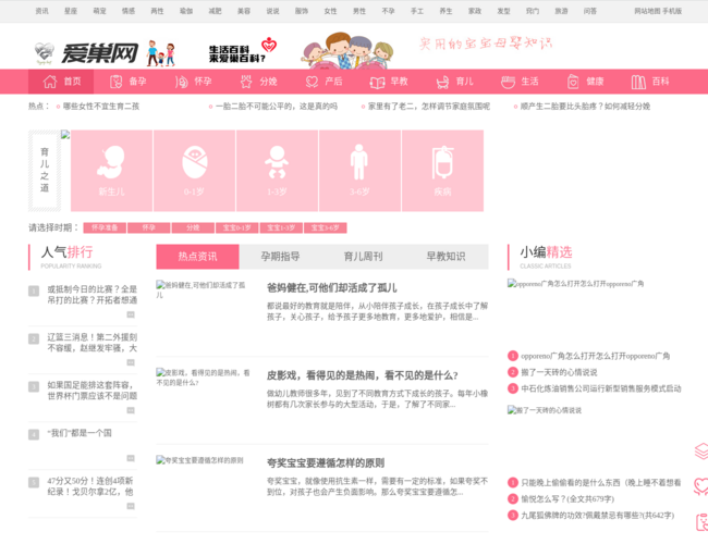 爱巢网
