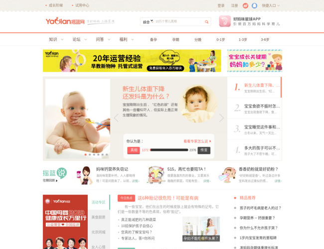 摇篮网