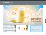 USANA葆婴