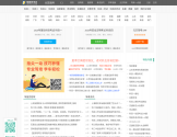 驾驶员考试网