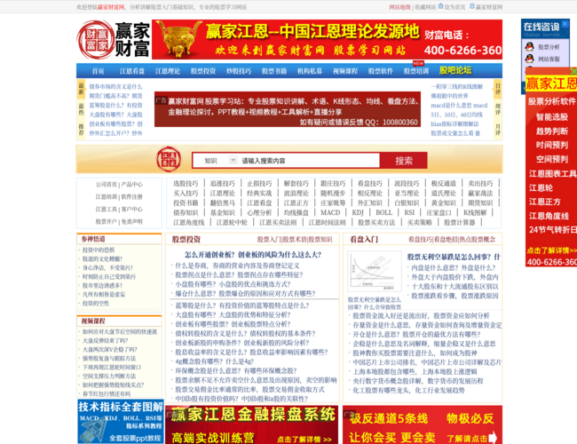 赢家财富网