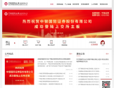 中银证券