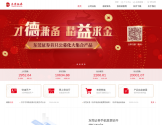 东莞证券官方网站