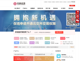 中泰证券官方网站