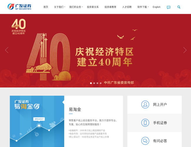 广发证券