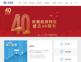 广发证券
