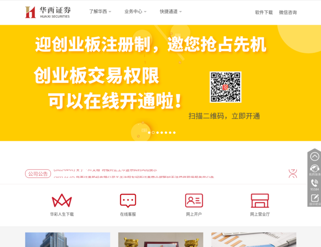 华西证券