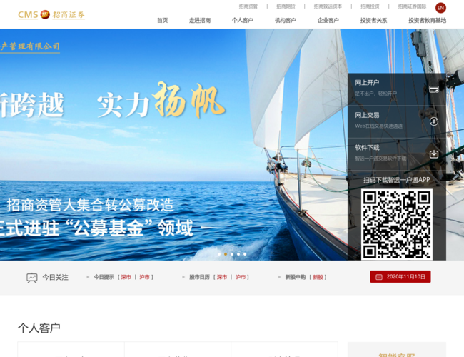 招商证券官方网站